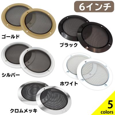 スピーカー スピーカーカバー Bluetooth 配線カバー の豪華4点セット Amazon.co.jp: 4インチ x 6インチ スピーカーグリルカバー カー