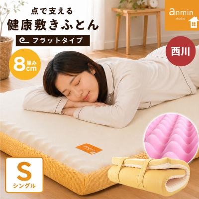 西川リビング スリープフォーム（敷き布団）｜布団｜布団、寝具 | 家具