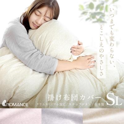 サンダーソン 掛け布団カバーのおすすめ人気商品一覧 通販 - Yahoo