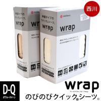 ボックスシーツ ダブル〜クイーン対応 西川 wrap WR3601 クイックシーツ のびのびストレッチ 敷き布団カバー | 羽毛布団&マットレス専門店 ねごこち本舗