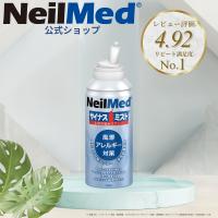 【公式】サイナスミスト（125ml）/鼻スプレー ノーズスプレー 生理食塩水ミスト 花粉症 風邪予防 保湿 ウイルス対策 鼻洗浄