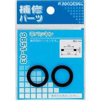 カクダイ 9851-13 平パッキン/37×31×4 9851-13≪お取寄商品≫ | 医療介護の楽市
