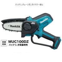 充電式ハンディソー （10.8V） MUC100DZ 本体のみ マキタ | 金物専門店ネジロク Yahoo!店