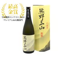 熊野三山 吟醸酒 720ml 化粧箱入り 尾崎酒造株式会社 和歌山 地酒 日本酒 | ねこの酒屋さん・本店