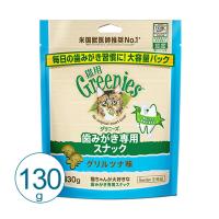 猫 おやつ グリニーズキャット グリルツナ味 130g キャットフード デンタルケア | ねこばたけ ヤフー店