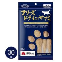 ママクック フリーズドライのササミ 30g 猫用 おやつ 無添加 国産 | ねこばたけ ヤフー店