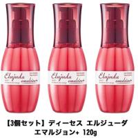 (290685)ミルボン MILBON エルジューダエマルジョン+ 120g x3個セット | ニャンゴロウヤフー店