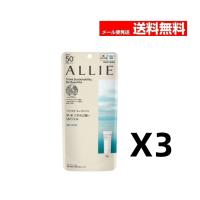 ALLIE アリィー クロノビューティ ジェルUV EX  カネボウ 日焼け止め 90g UVカット メール便【3個セット】【4973167057742】送料無料 | ニャンゴロウヤフー店