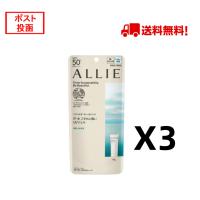 アリィー ALLIE 日焼け止め 90g クロノビューティ ジェルUV EX カネボウ  UVカット メール便【3個セット】【4973167057742】送料無料 | 猫五郎日用雑貨コスメ ヤフー店