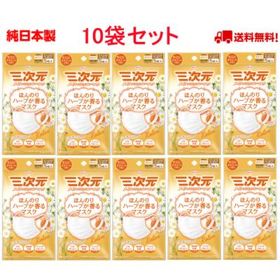 ほんのりハーブが香るマスクのおすすめ人気商品一覧 通販 - Yahoo