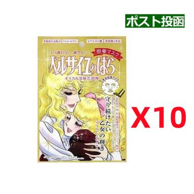ベルサイユのばらマスクの商品一覧 通販 - Yahoo!ショッピング