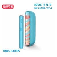 【製品未登録】IQOS アイコス イルマ WE新型 国内正規品 新品 未開封 qos4 iqos iluma we 電子たばこ用 加熱式タバコ用 禁煙グッズ 数量限定 | NEKOGORO ONLINE SHOP