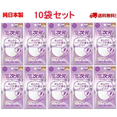 ほんのりハーブが香るマスクのおすすめ人気商品一覧 通販 - Yahoo