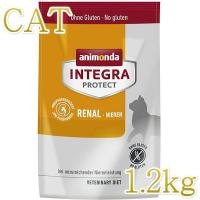 最短賞味2025.11.20・アニモンダ 猫 ニーレン 腎臓ケア1.2kgドライ86930インテグラプロテクトANIMONDA正規品 | 猫ときんときヤフー店