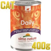 最短賞味2025.2・アルモネイチャー 猫 デイリーメニュー ラビット 400g缶 alc160成猫用ウェット総合栄養食キャットフードalmo nature正規品 | 猫ときんときヤフー店