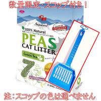 スコップ付き！ シグネチャー7 PEAS グリーンティー（緑茶）猫砂 7Lえんどう豆キャットリター シグネチャー7正規品pe81733/SALE | 猫ときんときヤフー店