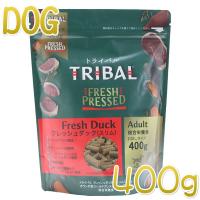 最短賞味2026.5.14・トライバル フレッシュ ダック（スリムキブル）400g 成犬用ドライ ドッグフードTRIBAL正規品tr21511 | 猫ときんときヤフー店