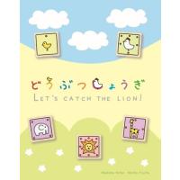新装版どうぶつしょうぎ | 将棋ねこまどShop