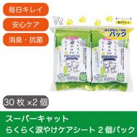 猫 涙やけ スーパーキャット らくらく涙やけケアシート 30枚 2個パック | 猫用品専門店 ねこプラス