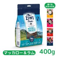 おまけ付き キャットフード ドライ 総合栄養食 ジウィピーク ZiwiPeak エアドライ・キャットフード マッカロー＆ラム 400g 賞味期限2026.03 | 猫用品専門店 ねこプラス