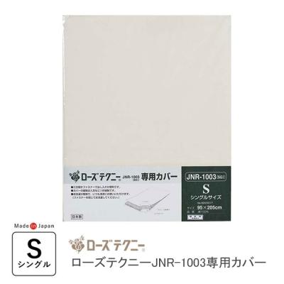 ローズテクニーカバー（西川）の商品一覧 通販 - Yahoo!ショッピング