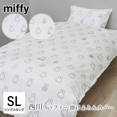 布団カバー ミッフィーの商品一覧 通販 - Yahoo!ショッピング