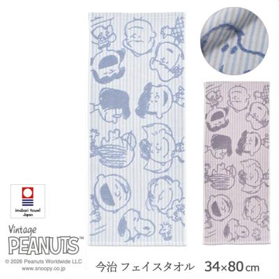 今治タオル スヌーピーのおすすめ人気商品一覧 通販 - Yahoo!ショッピング