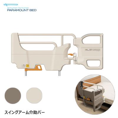 スイングアーム介助バー ks096aのおすすめ人気商品一覧 通販 - Yahoo