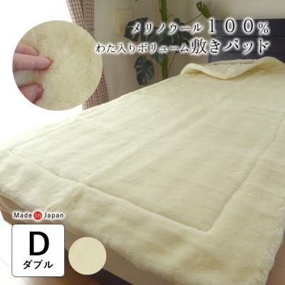 丸八真綿（敷きパッド）｜シーツ、カバー｜布団、寝具 | 家具