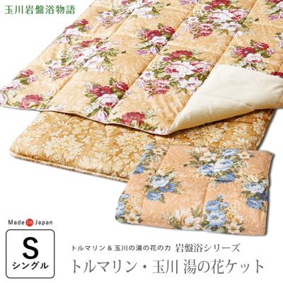 トルマリン 布団（掛け布団）｜布団｜布団、寝具 | 家具、インテリア
