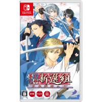 新品【任天堂】Nintendo Switch 幕末恋華新選組　尽忠報国の士 | ネコヤ商会