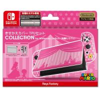 新品【任天堂】 きせかえカバーTPUセット COLLECTION for Nintendo Switch（有機ELモデル）(スーパーマリオ)Type-C | ネコヤ商会