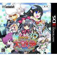 [メール便] 【新品】Nintendo 3DS 萌え萌え大戦争☆げんだいばーん 3D | ネコヤ商会