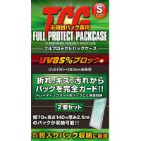 【新品】 (FPPS-2)TCG フルプロテクトパック Sタイプ 2P | ネコヤ商会