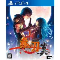 [メール便] 新品【PS4】 赤い刀 真 | ネコヤ商会