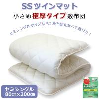 敷き布団 小さめ 4つ折り 抗菌 防臭 防ダニ 子供用 車中泊 マット ごろ寝 ごろ寝マット お昼寝マット 来客用 Nemurich 324 ねむりっち 通販 Yahoo ショッピング