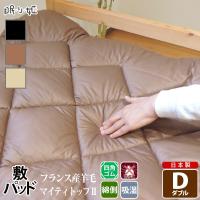 敷きパッド 羊毛混 ダブル シンプルカラー 吸湿性 暖かい 綿100% ポリエステル ウール混 ロング 敷布団パット 日本製 寝具 ようもう | 眠り姫