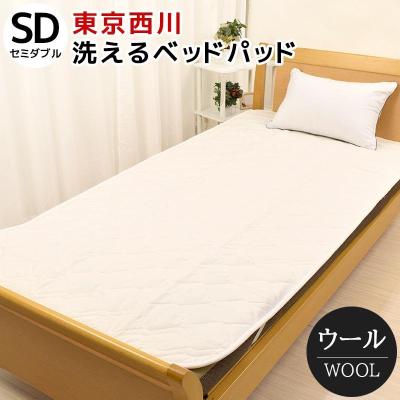 西川 敷きパッド(素材:羊毛、ウール)の商品一覧|シーツ 西川 敷きパッド(素材:羊毛、ウール)の商品一覧|シーツ