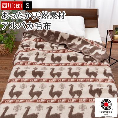 アルパカ毛布 Amazon｜西川 毛布 シングル アルパカ毛布 毛羽部分アルパカ100