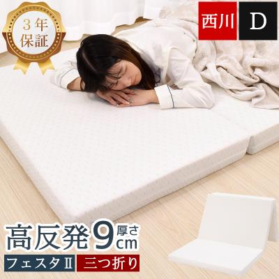 ボナノッテ ダブル（ベッド、マットレス） | 家具、インテリア