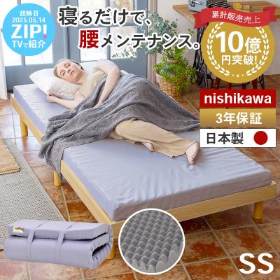 【西川 】セブンデイズ ベッド マットレス セミダブル 高反発 Amazon｜【Amazon限定】nishikawa 【 西川 】セブンデイズ