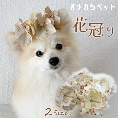 かすみ草 造花 花かんむりの商品一覧 通販 - Yahoo!ショッピング かすみ草 造花 花かんむりの商品一覧 通販 - Yahoo!ショッピング