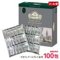 デカフェ アールグレイ ティーバッグ 100P アーマッド 紅茶 AHMAD TEA TOMINAGA 富永 メール便 送料無料 | いきいきショップねんりん