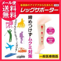 むくみ対策 レッグサポーター 2枚組 締め付けない むくみ 解消 ソックス サポーター レッグウォーマー 夏用 冬用 男性 女性 兼用 | いきいきショップねんりん