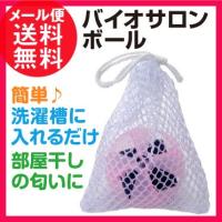 洗濯機用バイオアイボールネオ 1個 爽快ドラッグ 通販 Yahoo ショッピング