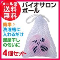 洗濯ボール エコサターン 節約 省エネ 洗濯ボール エコサターン A ココチのくらし雑貨店 通販 Yahoo ショッピング
