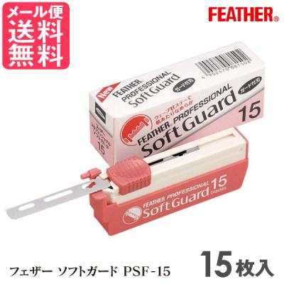フェザー 替刃 プロガードの商品一覧 通販 - Yahoo!ショッピング