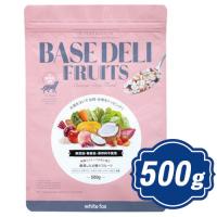 ホワイトフォックス BASE DELI ベースデリ フルーツ 500g ドッグフード 手作りごはん 【正規品】nat | Neoセレクト