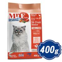 Mr Fruit/ミスターフルーツ シニア 400g 10歳以上の猫用・高齢猫用 キャットフード Forza10/フォルツァディエチ 【正規品】at | Neoセレクト