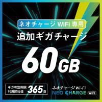 ネオチャージWiFi Yahoo!ショップ ネオチャージWiFi Yahoo!ショップ